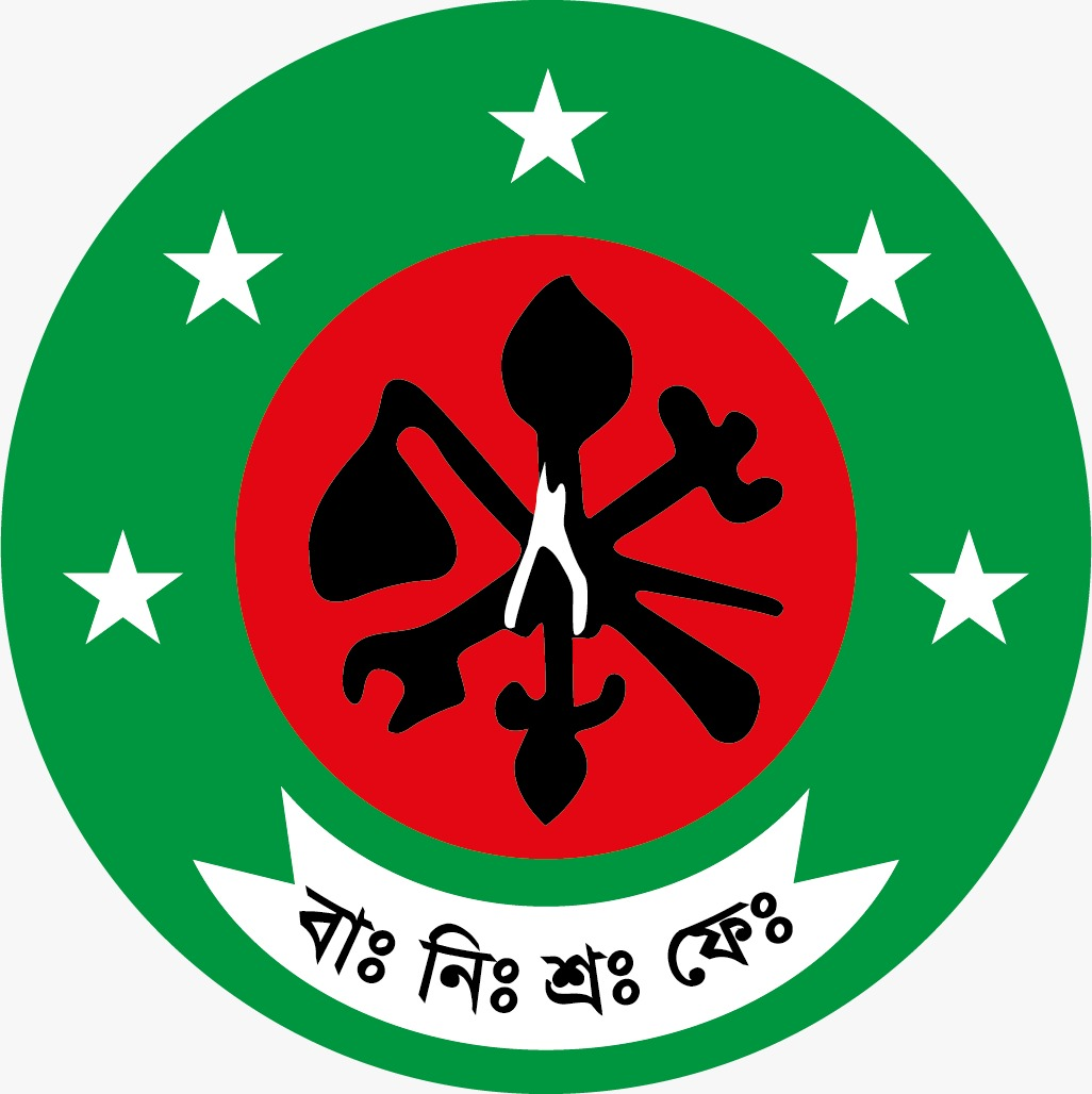 বাংলাদেশ নির্মাণ শ্রমিক ফেডারেশন লোগো